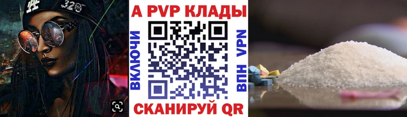 Alfa_PVP VHQ  Купить где  Зарайск 