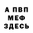 МЕФ мука Ramsell