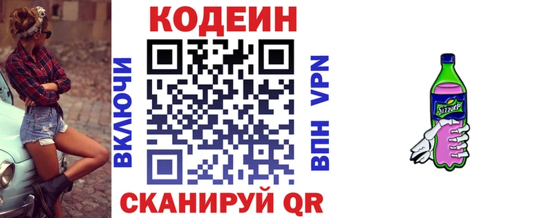 Купить закладки  Зарайск  Codein Purple Drank 