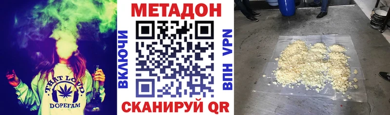МЕТАДОН methadone  Купить где  Зарайск 