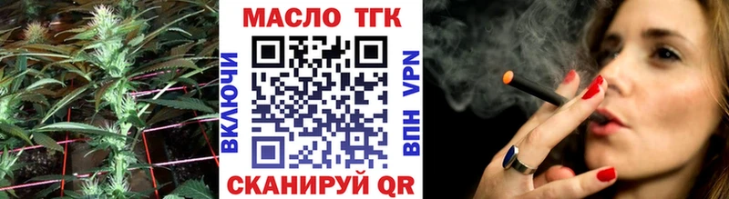 ТГК THC oil  Купить  Зарайск 